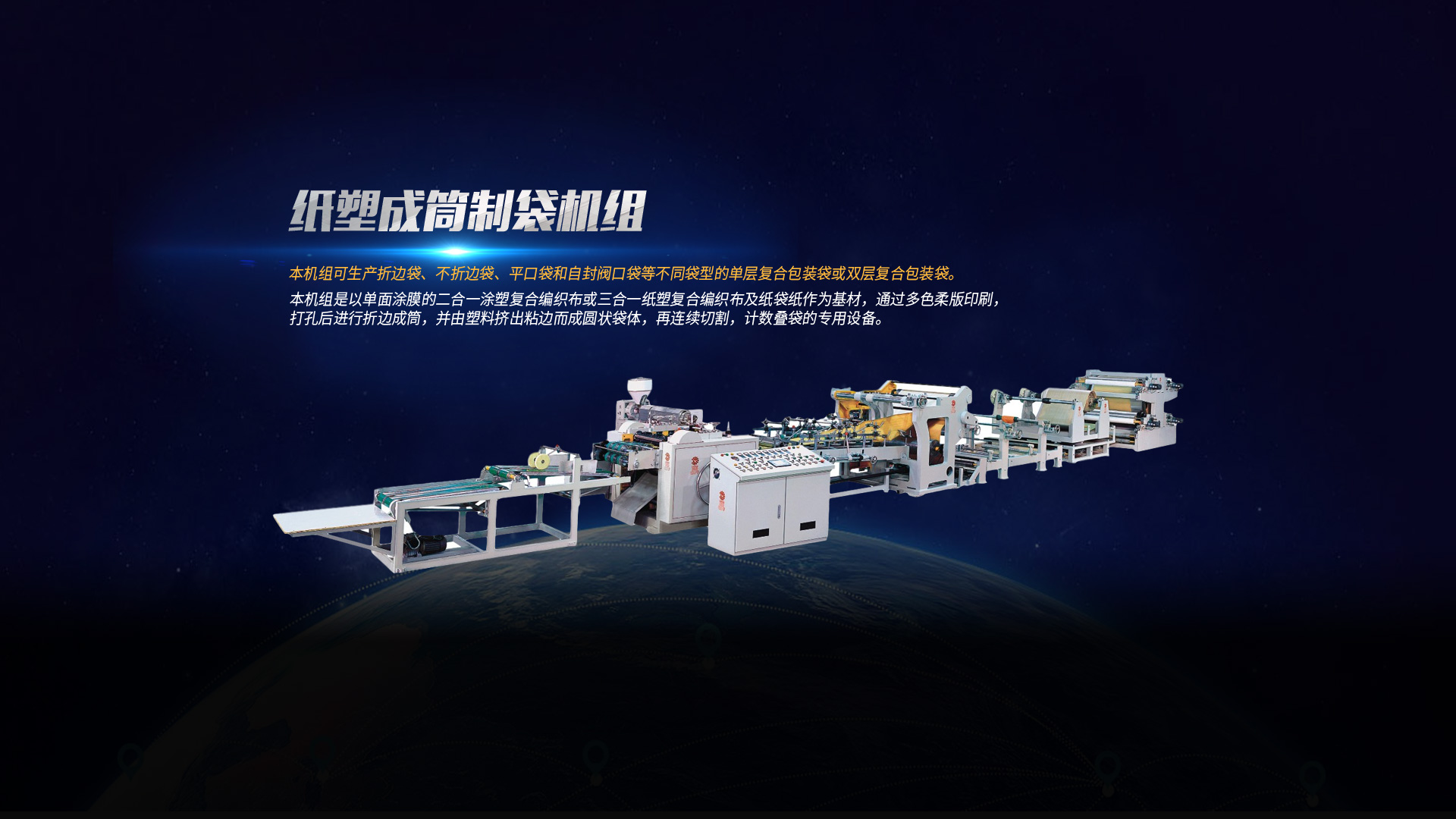 復(fù)膜機(jī)、塑料吹膜機(jī)價(jià)格、薄膜分切機(jī)廠(chǎng)家