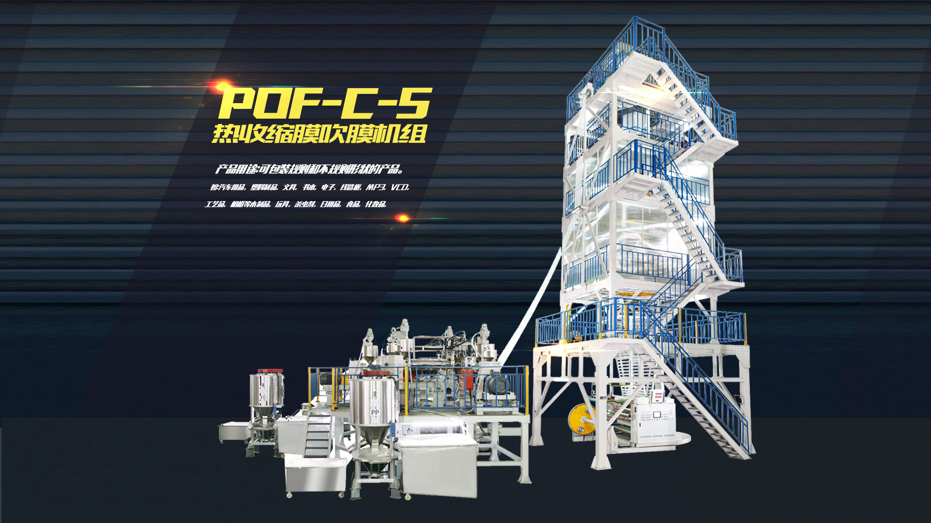 塑料吹膜機(jī)廠(chǎng)家、薄膜分切機(jī)、全自動(dòng)復(fù)膜機(jī)